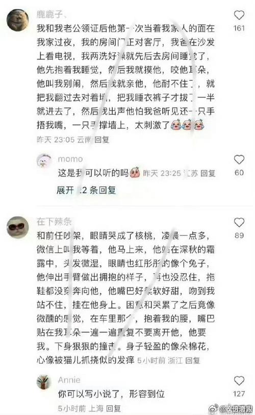 快C我啊〜用力〜嗯〜轻一点文案，网友：