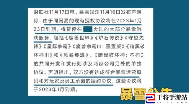 魔兽世界代理最新消息 2023谁将会成为wow的新代理