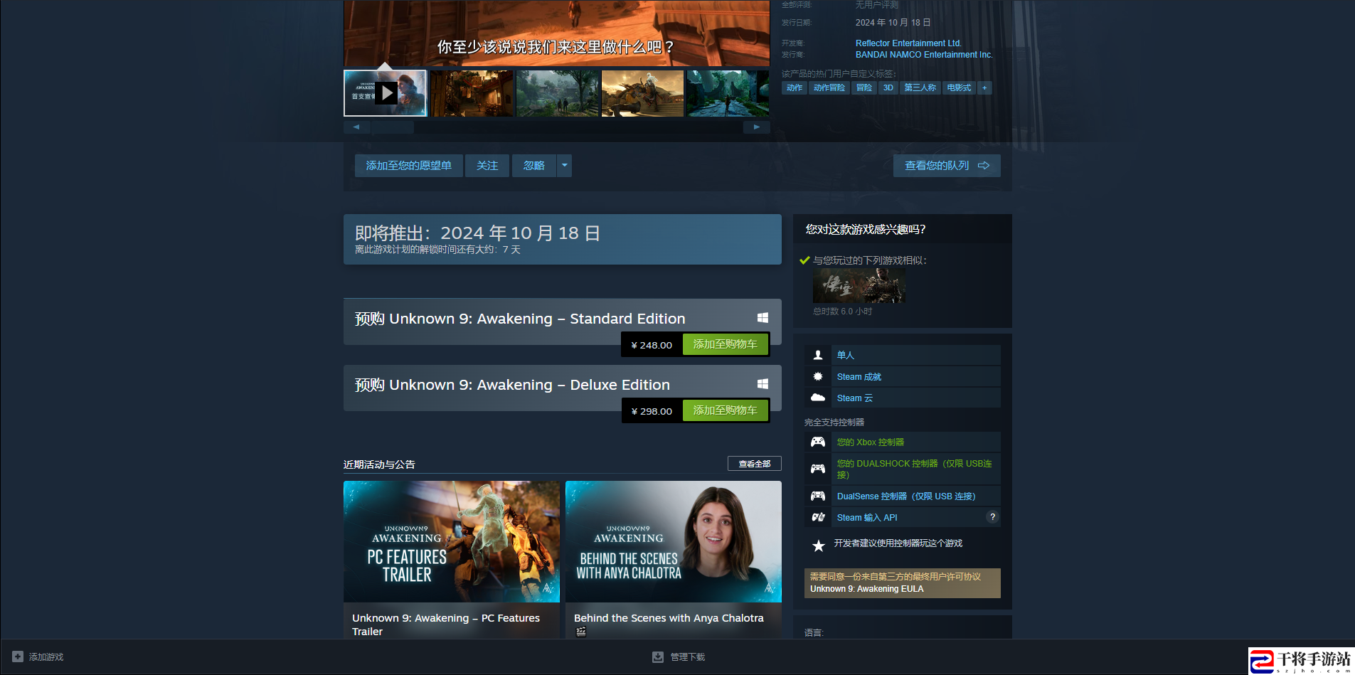 无名九使：觉醒游戏steam价格介绍：任务链条最佳完成方案