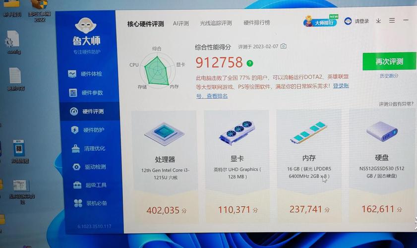  揭秘7995wx鲁大师精彩视频背后的科技魅力