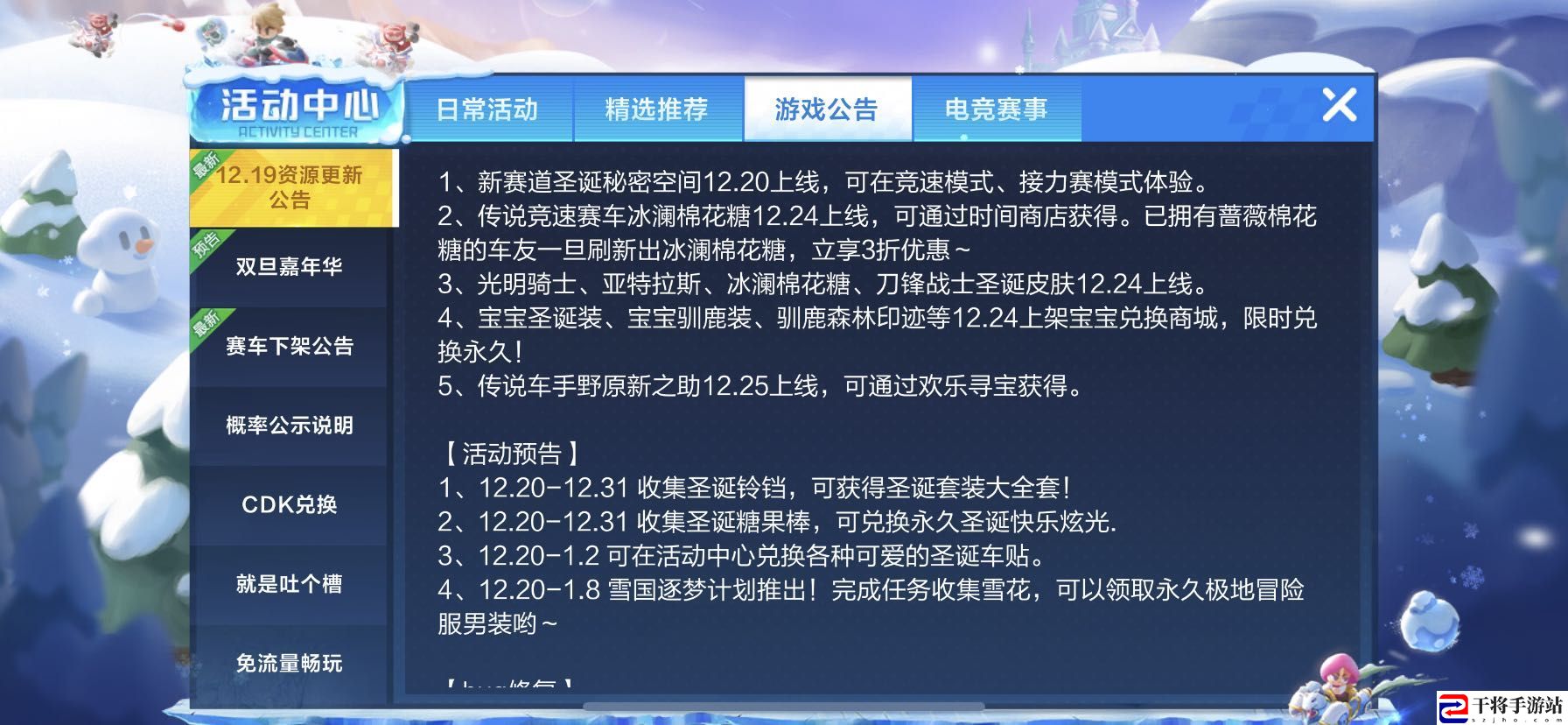 跑跑卡丁车手游野原新之助怎么获取 传说车手野原新之助获取方法介绍