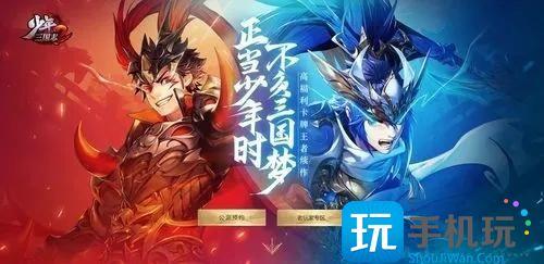 少年三国志无限内购版无限金币-少年三国志破解内购版下载