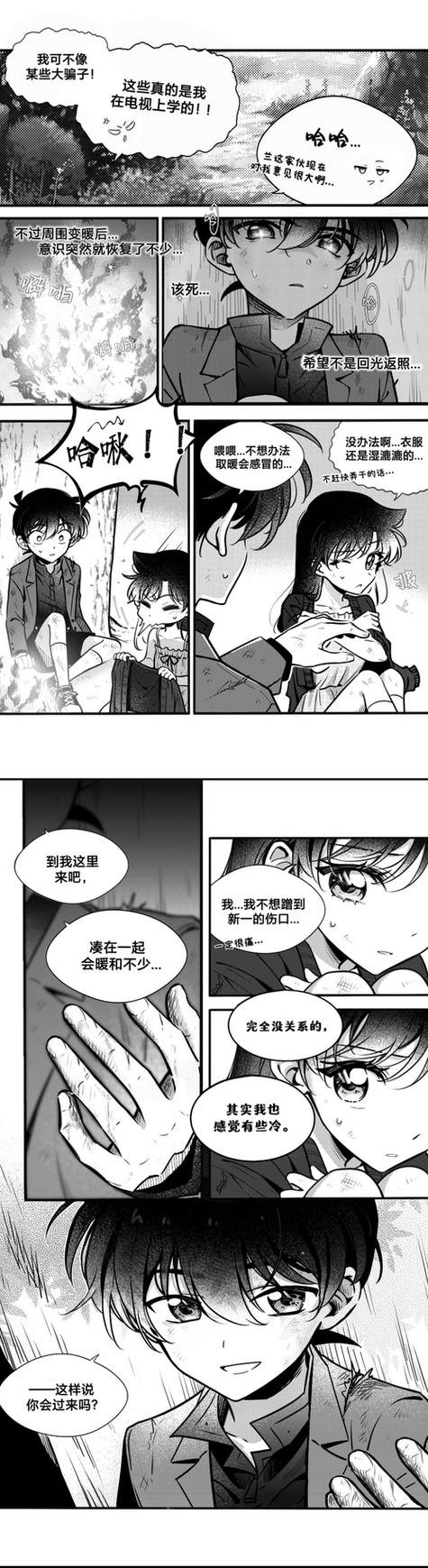 歪歪漫画免费入口