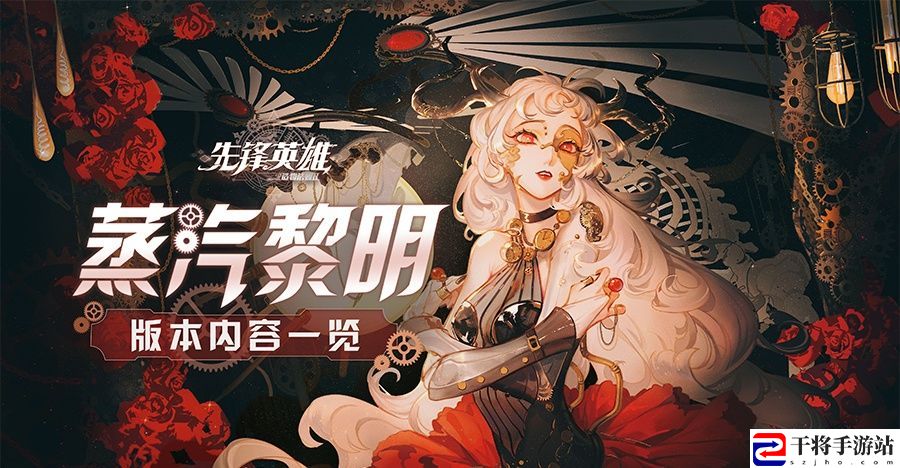 造物法则2蒸汽黎明12月19上线 蒸汽黎明及圣诞活动预告