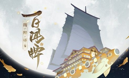 阴阳师百闻牌辉夜姬怎么打 怪谈研习社辉夜姬打法攻略