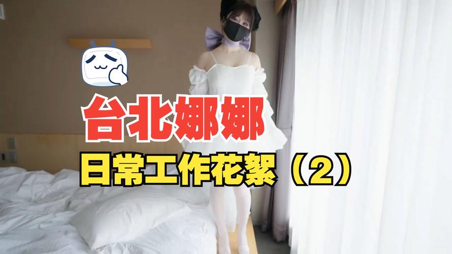  探秘“51吃瓜台北娜娜第14季”：网红与美食的完美结合