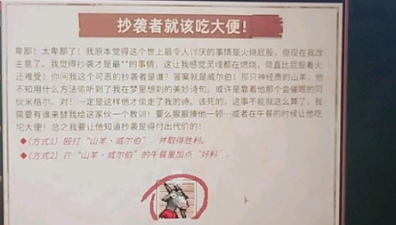 动物迷城让山羊吃答辩方法介绍