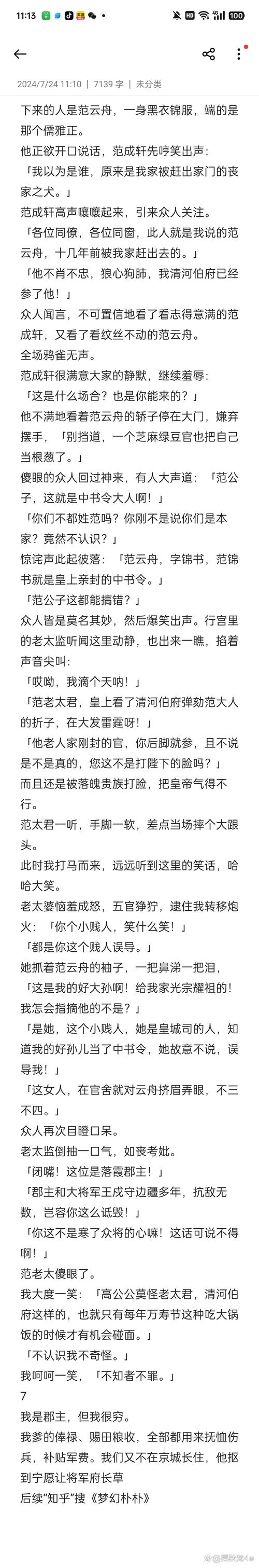 祁教授我错了全文免费阅读