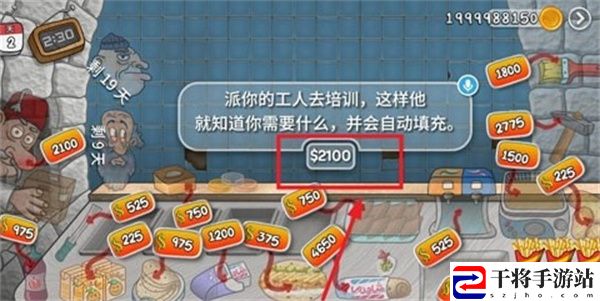 沙威玛传奇派工人培训方法：最佳资源使用建议