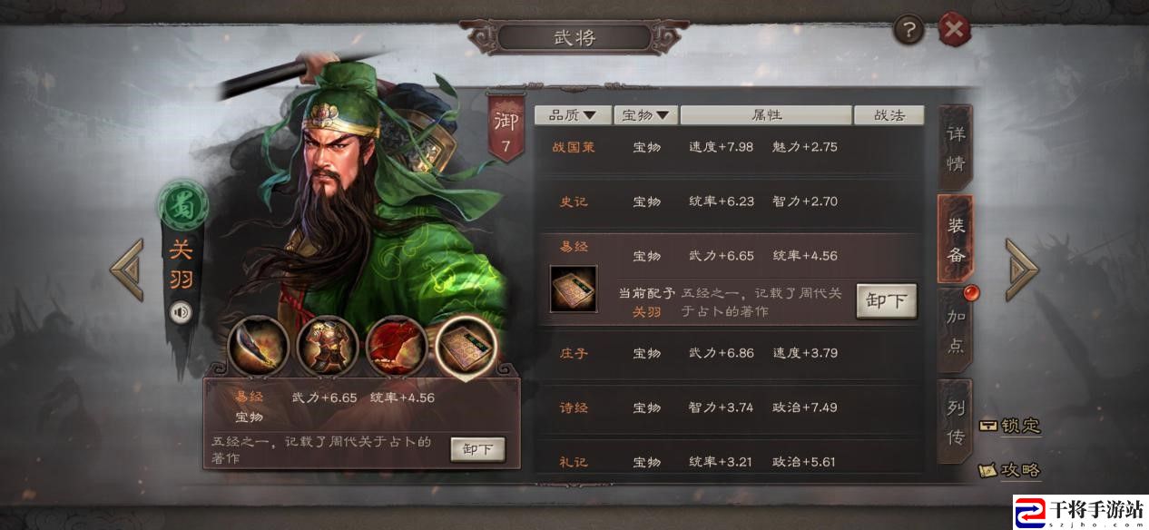 三国志战略版武将有哪些获取方法？武将获取方法介绍