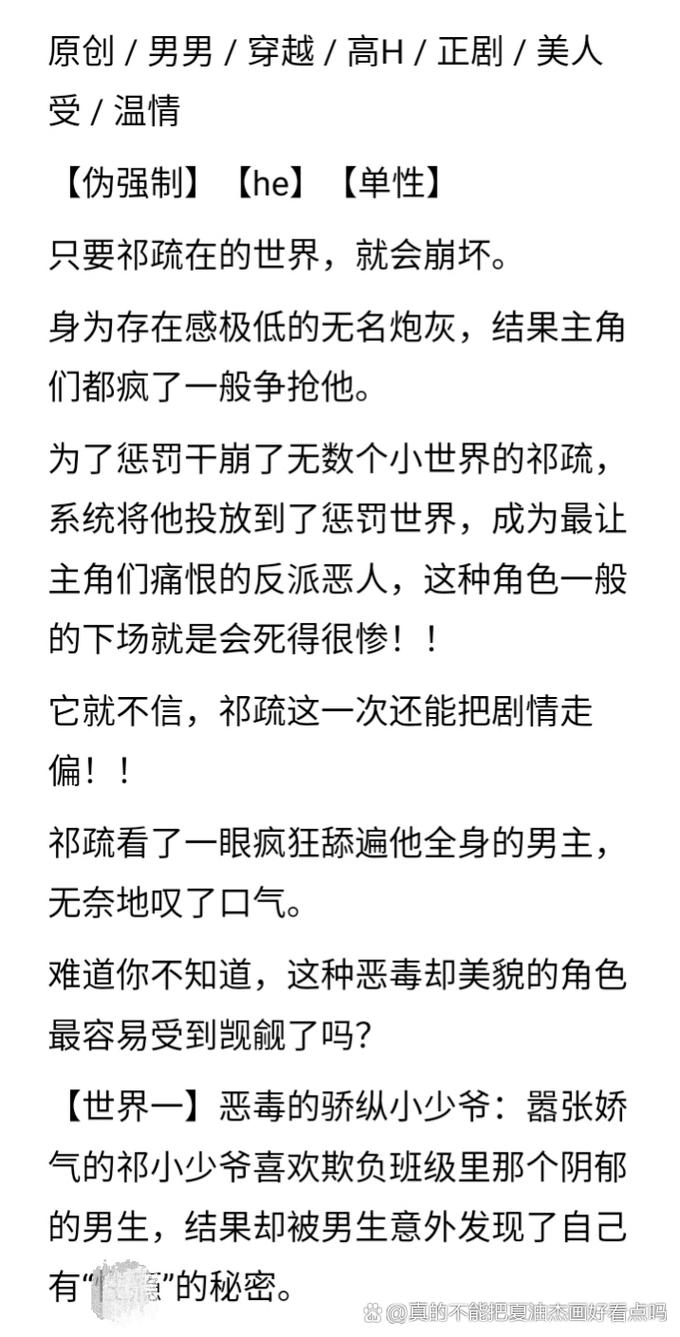  翁止熄痒苏钥第9章的内容,网友：情感纠葛与命运交错的深思