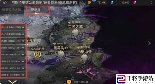 魔灵兵团特色玩法大全：攻略教你属性搭配