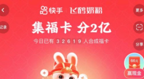 快手万能卡怎么获得2023 万能卡获取攻略