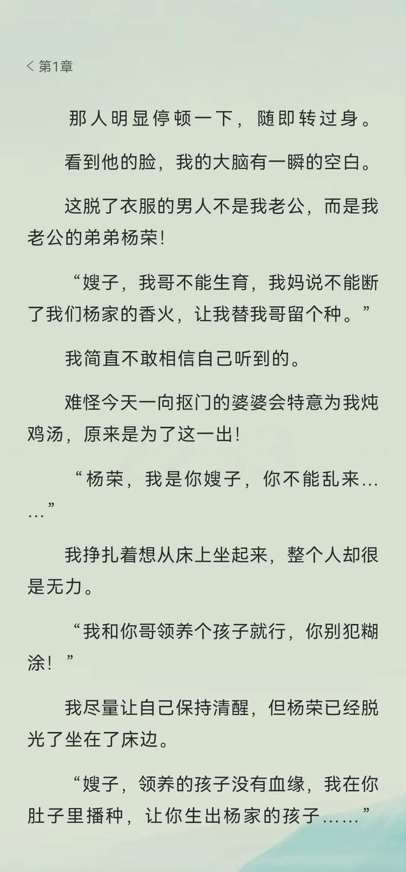  持续惊艳的小叔子用大虫子给我治疗蜜小说，网友：不可思议！