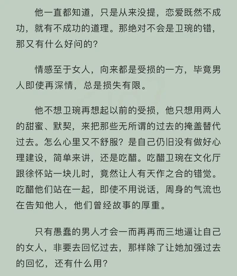 秘书(高干)H, 网友：这才是真正的职场赢家！