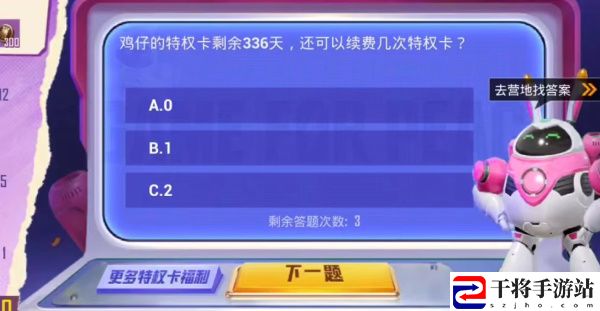 和平精英特权卡答案大全 2023吃鸡特权卡正确答案分享