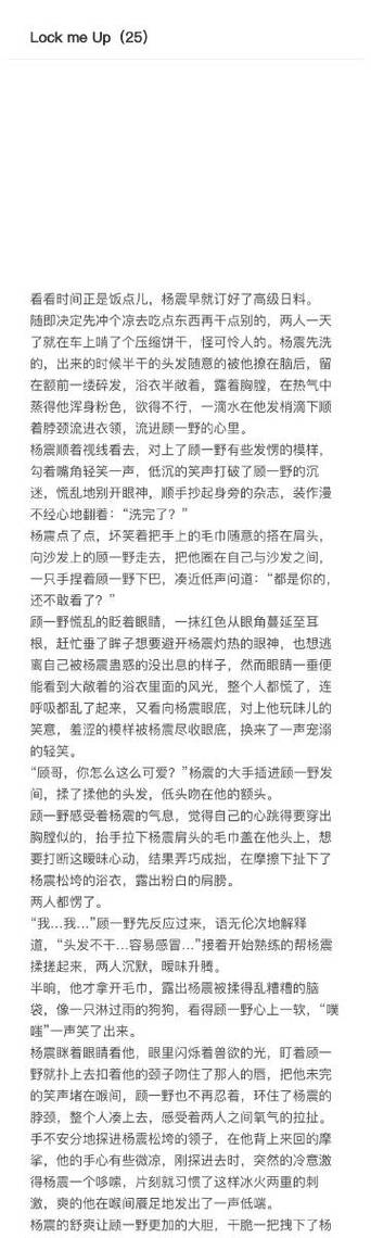 内容丰富手不安分地探入森林小说，网友：每一页都让人心跳加速