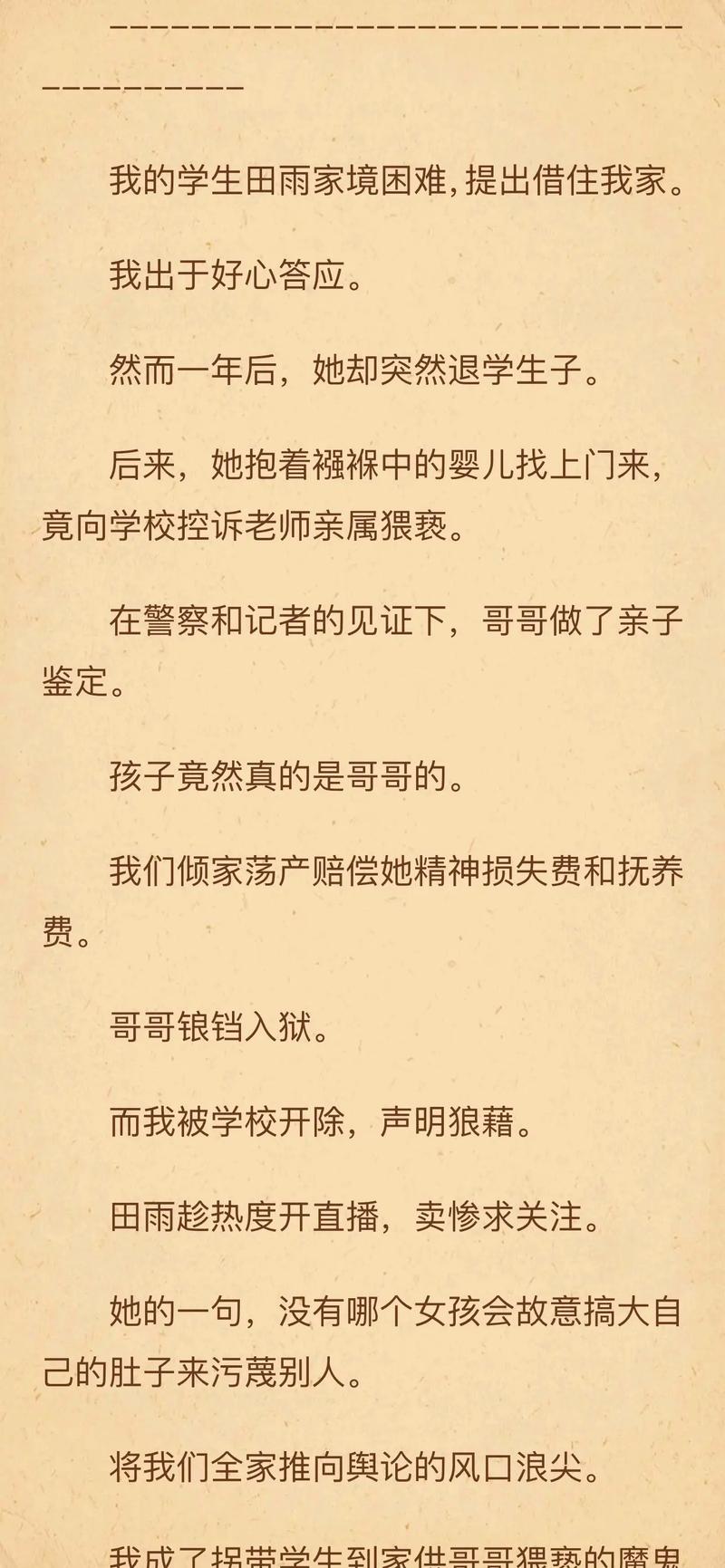  宝贝你的小馒头好可爱啊小说：温暖的童年回忆