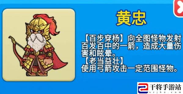 别惹农夫黄忠怎么解锁 黄忠隐藏皮肤解锁攻略