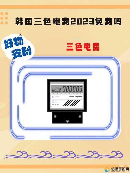  日本免费三色电费2024年：推动可再生能源的未来