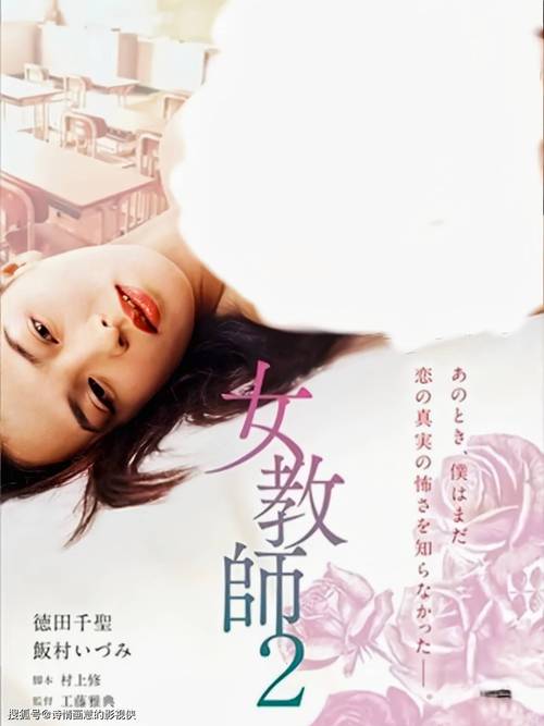 强伦女教师2