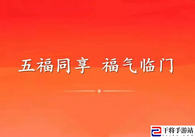 支付宝五福同享卡有什么用 2023五福同享卡用途一览