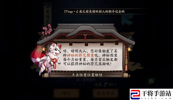 阴阳师2019年9月神秘图案怎么画？9月神秘图案画法攻略