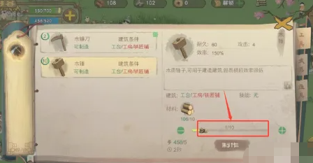 桃源记木锤制作方法：神秘装备制作方法