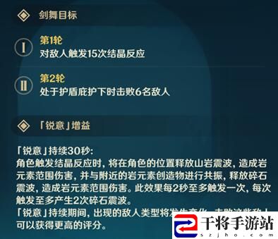 原神敲响山岩的鼓点通关阵容攻略 副本通关有效攻略