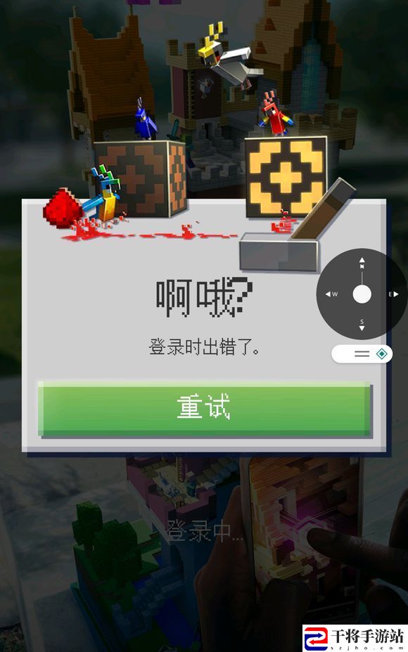 我的世界地球打不开闪退怎么办？ minecraft earth重试怎么处理