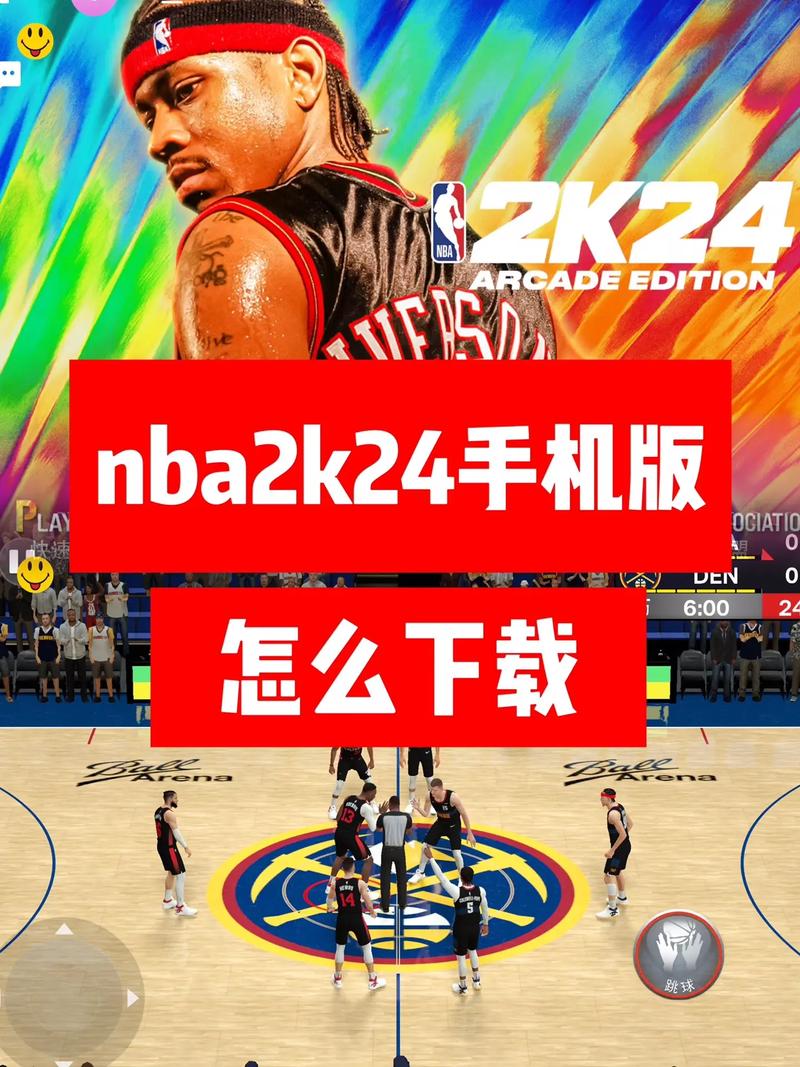 九一免费版站NBA下载安装教程