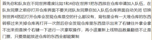 暗黑破坏神4都瑞尔卡bug介绍 隐藏奖励获取全攻略