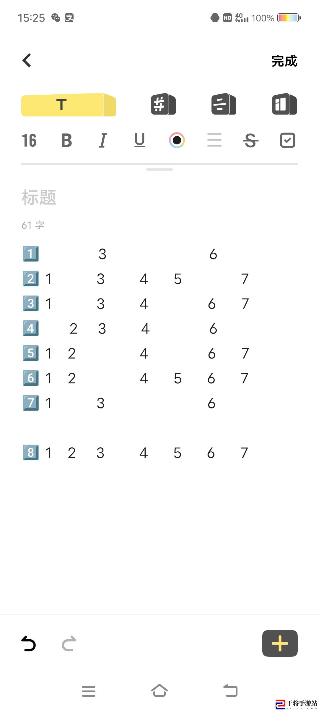 隐匿按钮第38关通关攻略：公会建设的最佳方案