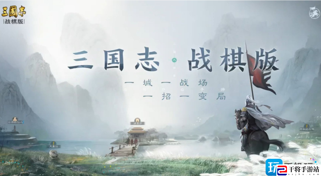 三国志战棋版游戏怎么样-玩法机制介绍