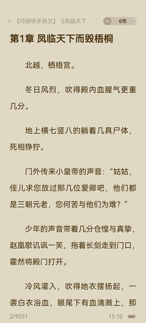  发了狠的往里撞古言：一场穿越时空的纠缠