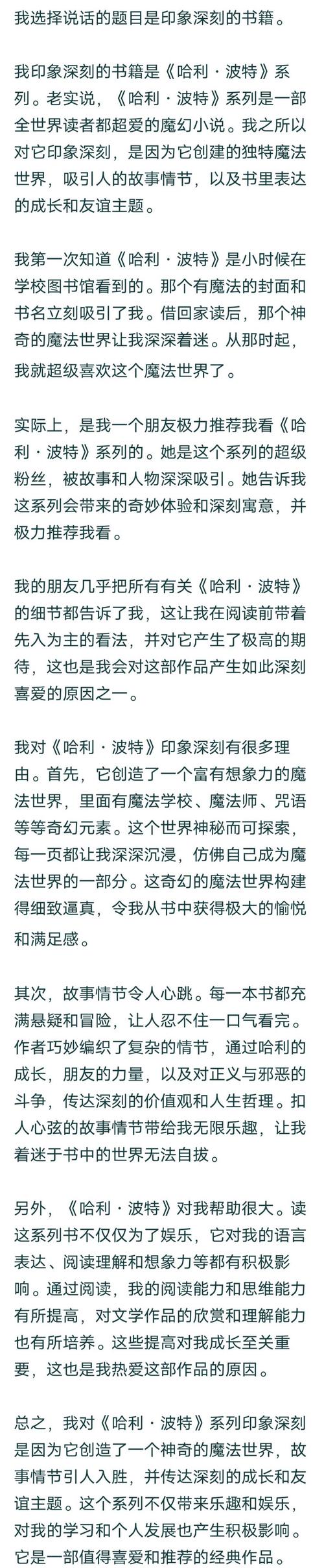 《初次深交流》的深刻启示与思考