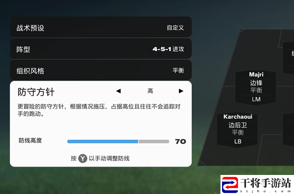 fc25球队战术设置方法：游戏胜利更有保障