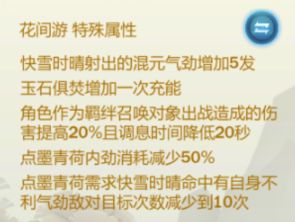 剑网3指尖江湖万花弟子使用攻略 万花弟子装备选择技能加点推荐攻略