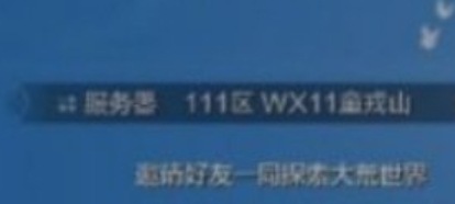 妄想山海薏苡草收集位置一览 神秘装备制作方法