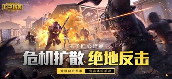 和平精英段位等级顺序图片2023 吃鸡段位顺序等级划分表图