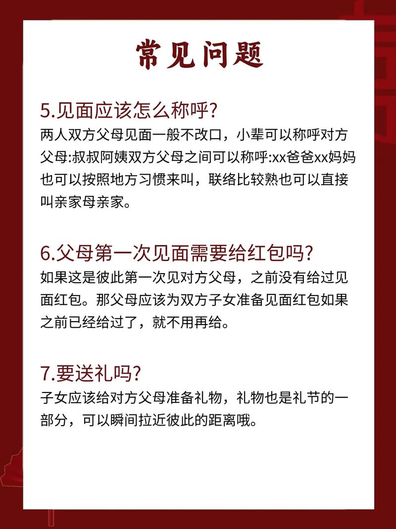 女婿见面要好几次才合适吗，网友：各有侧重