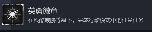 战锤40K：星际战士2英勇徽章成就攻略分享：游戏内商城购物指南