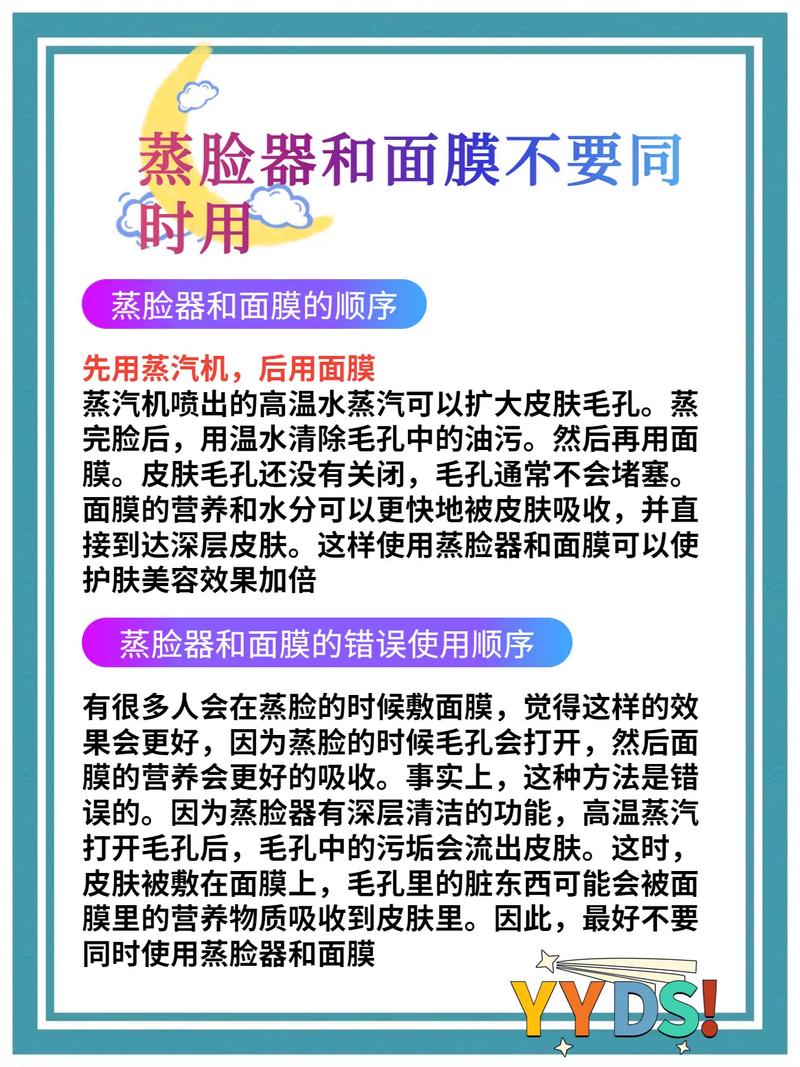 一边敷面膜一边蒸脸好吗，网友：这样做超有效！