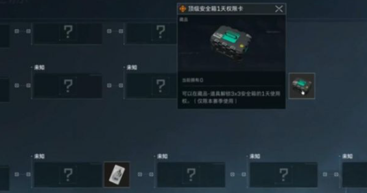 三角洲行动3x3安全箱获取方法：高级装备全方位解析