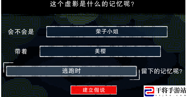 都市传说解体中心第一天证据推理介绍：攻略教你技能搭配