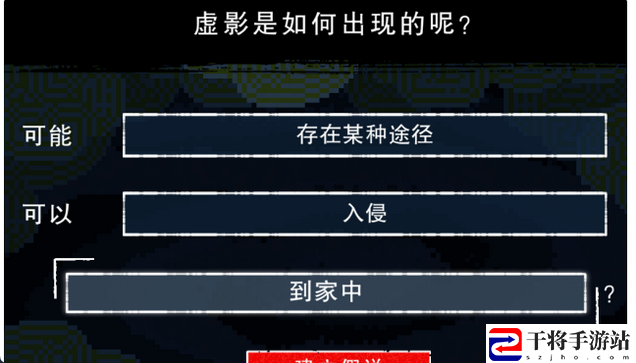 都市传说解体中心第一天证据推理介绍：攻略教你技能搭配