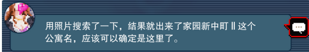 都市传说解体中心第一天证据推理介绍：攻略教你技能搭配