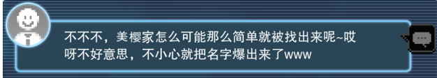 都市传说解体中心第一天证据推理介绍：攻略教你技能搭配