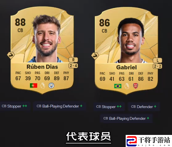 EA SPORTS FC 25拦截型后卫平衡职责作用介绍：省钱购物绝佳策略