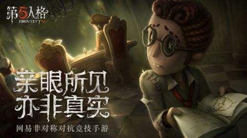 第五人格怎么自创角色？自己创建角色方法详解